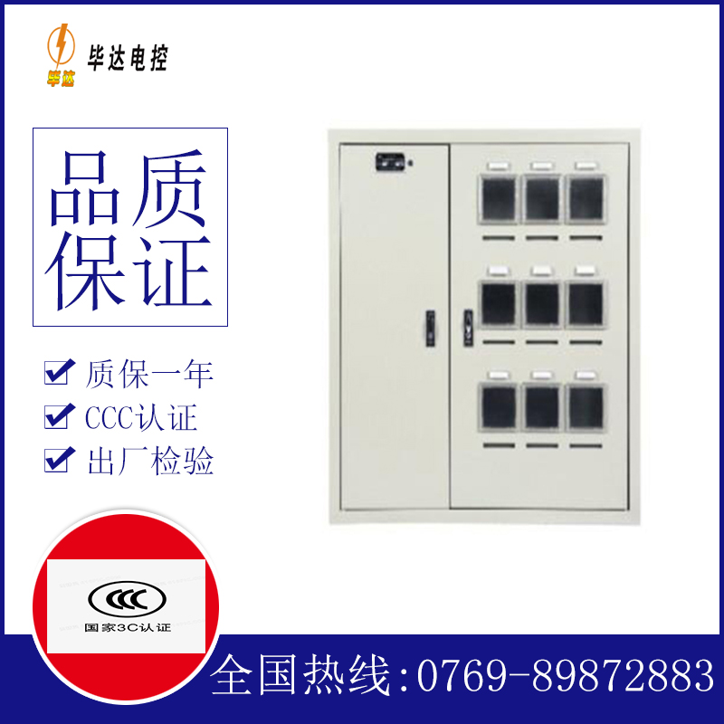 呼和浩特电表箱